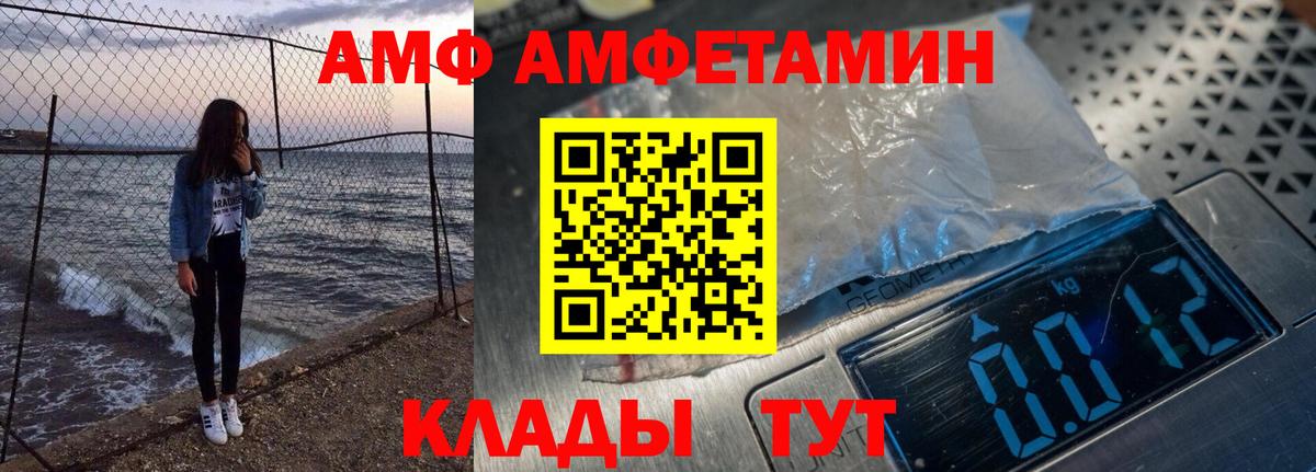 АМФ 97% Касимов