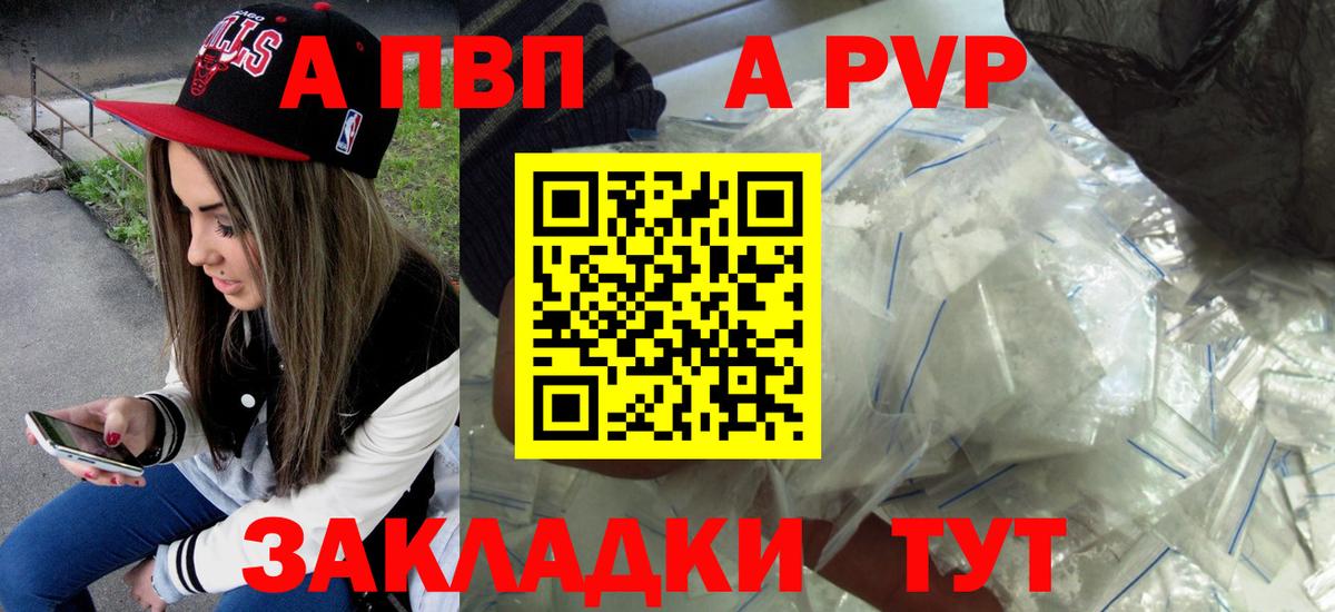 Альфа ПВП крисы CK  Альфа ПВП СК  Касимов  Вход с VPN 