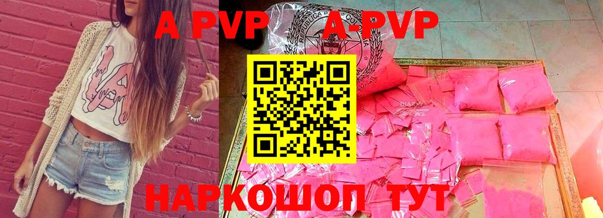 Альфа ПВП крисы CK Касимов