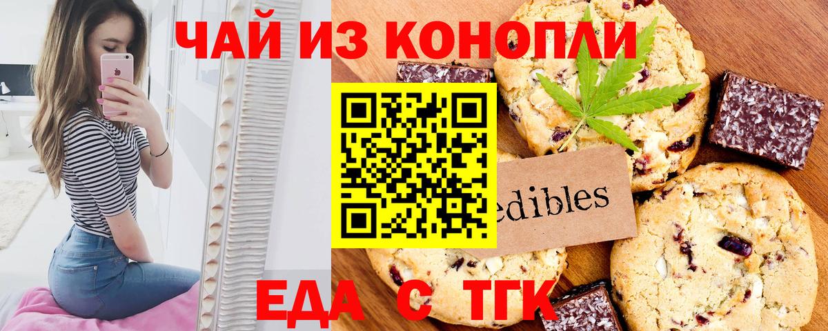 Cannafood конопля Касимов