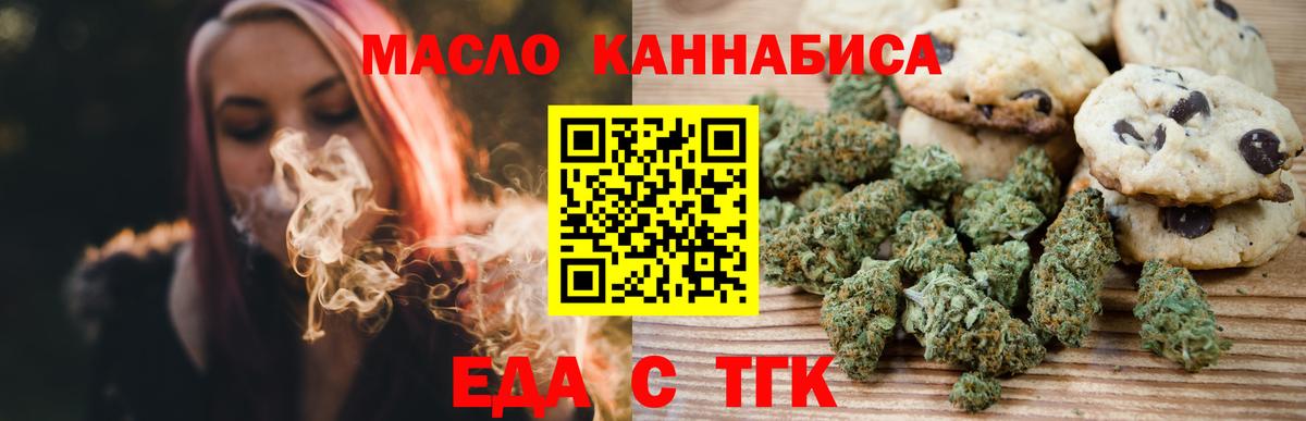 Касимов  Печенье с ТГК конопля  Вход с VPN 