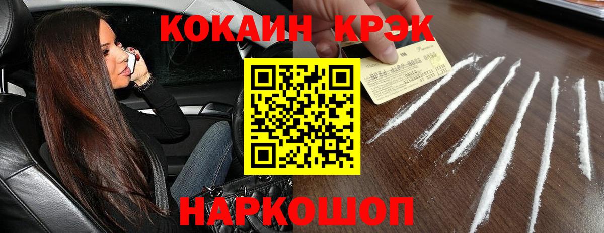 КОКАИН VHQ Касимов