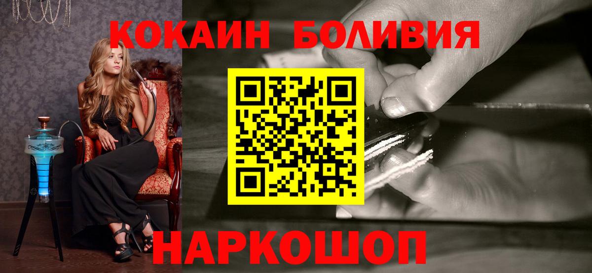 Кокаин  Вход с VPN  Кокаин VHQ  Касимов  КОКАИН Columbia 
