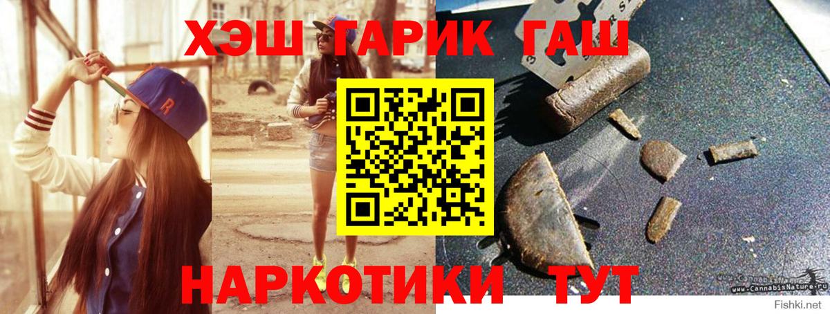 ГАШ ice o lator Касимов