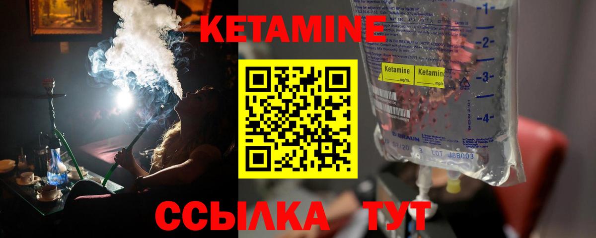 Кетамин VHQ Касимов