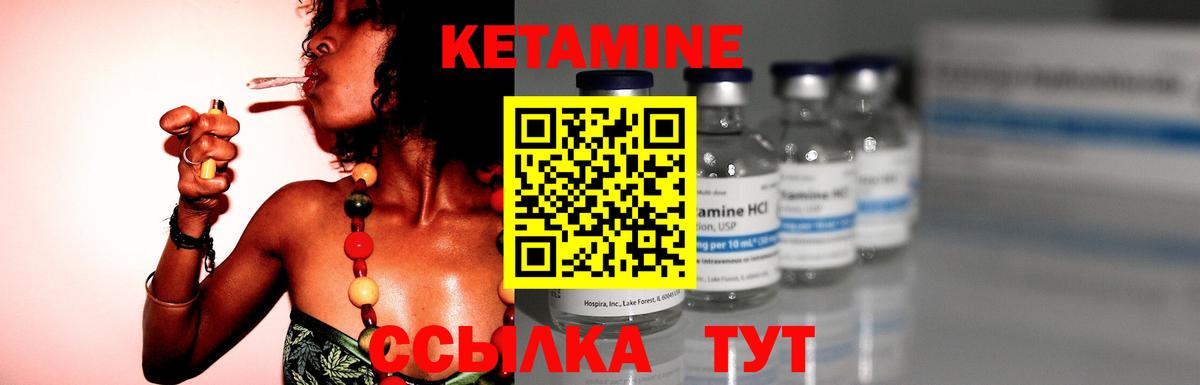 КЕТАМИН ketamine  Вход с VPN  Касимов 