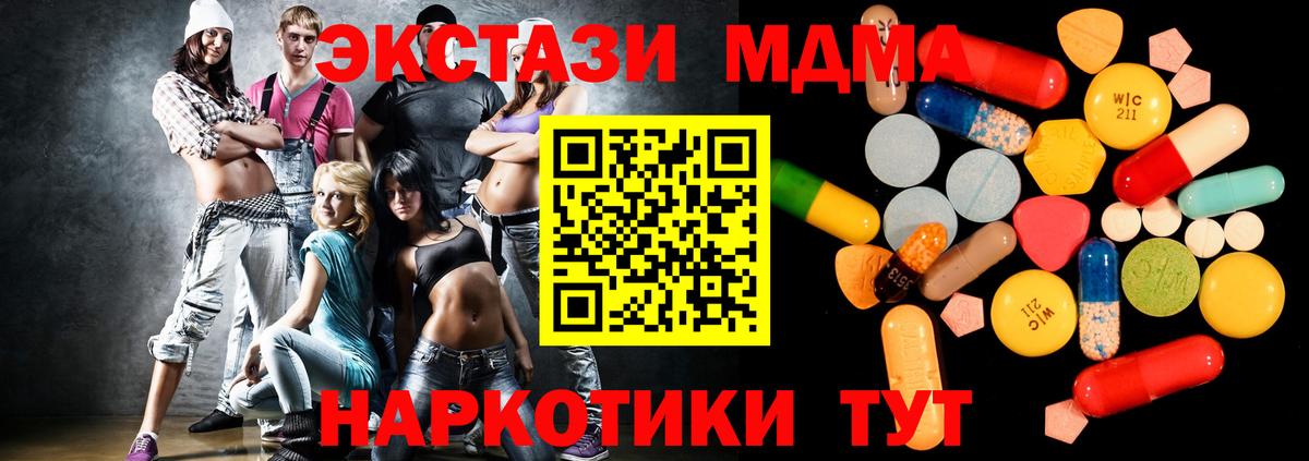 MDMA Molly  MDMA  МДМА кристаллы  Касимов  Вход с VPN 