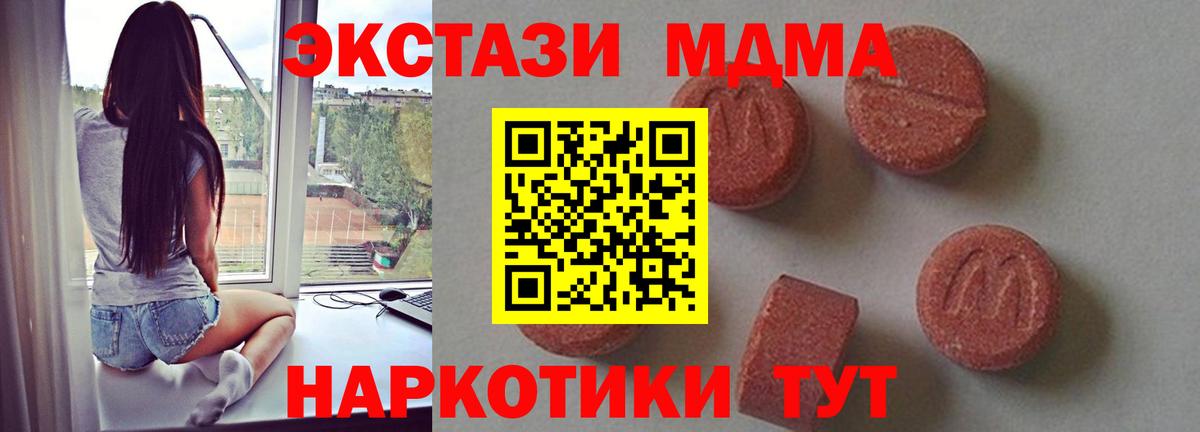 MDMA молли Касимов