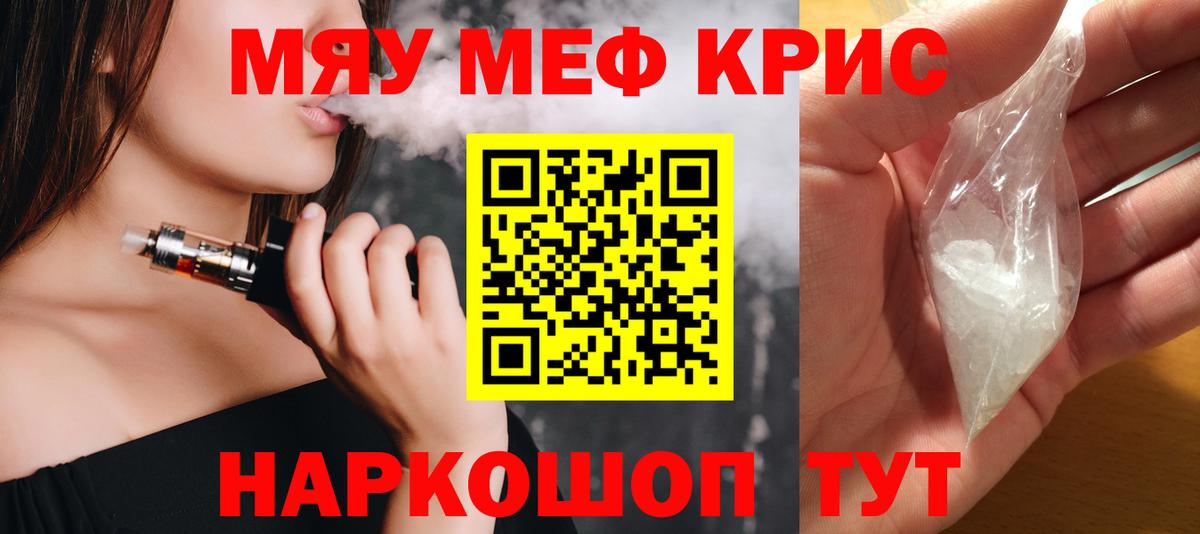 МЕФ 4 MMC  Меф мука  Вход с VPN  МЯУ-МЯУ  Касимов 