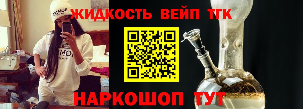 Касимов  Дистиллят ТГК THC oil  Вход с VPN  Дистиллят ТГК Wax 